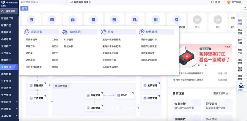 云南软件开发行业的最新趋势和机遇